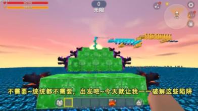 未知道路无敌版